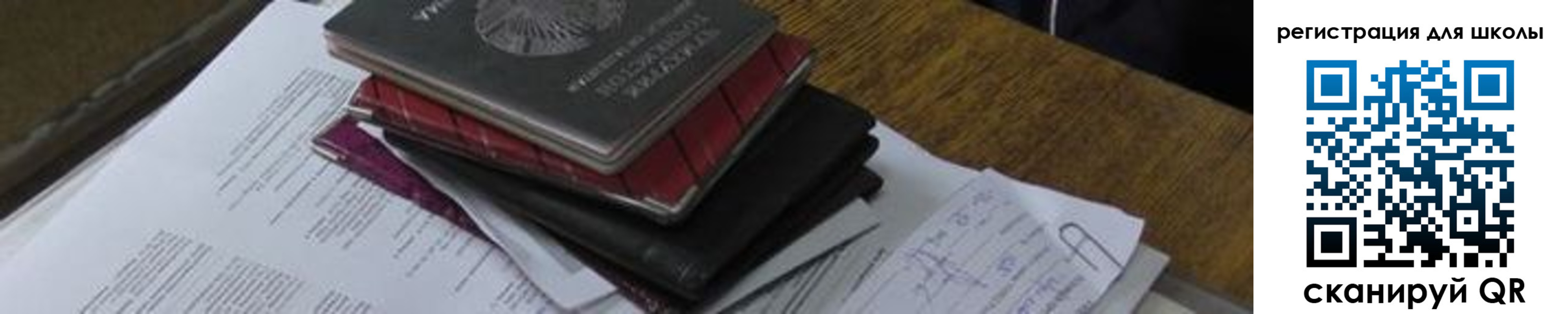 прописка 2025 в Ноябрьске