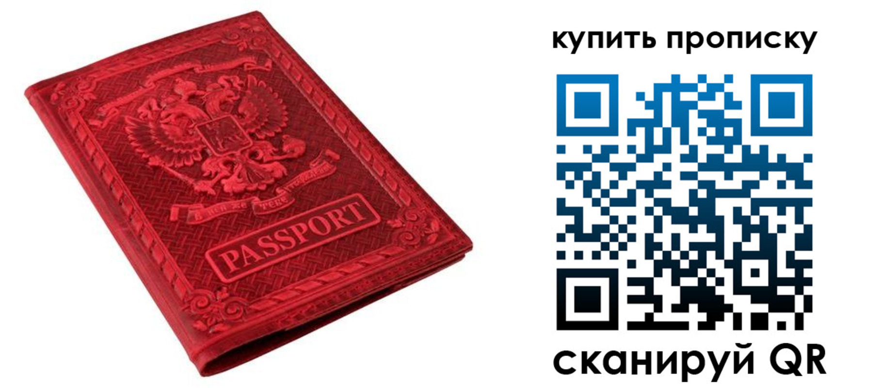 прописка в Ноябрьске